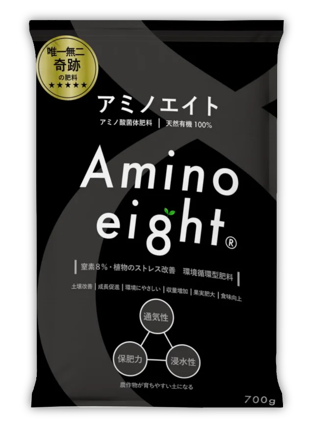 アミノエイト 700gの写真