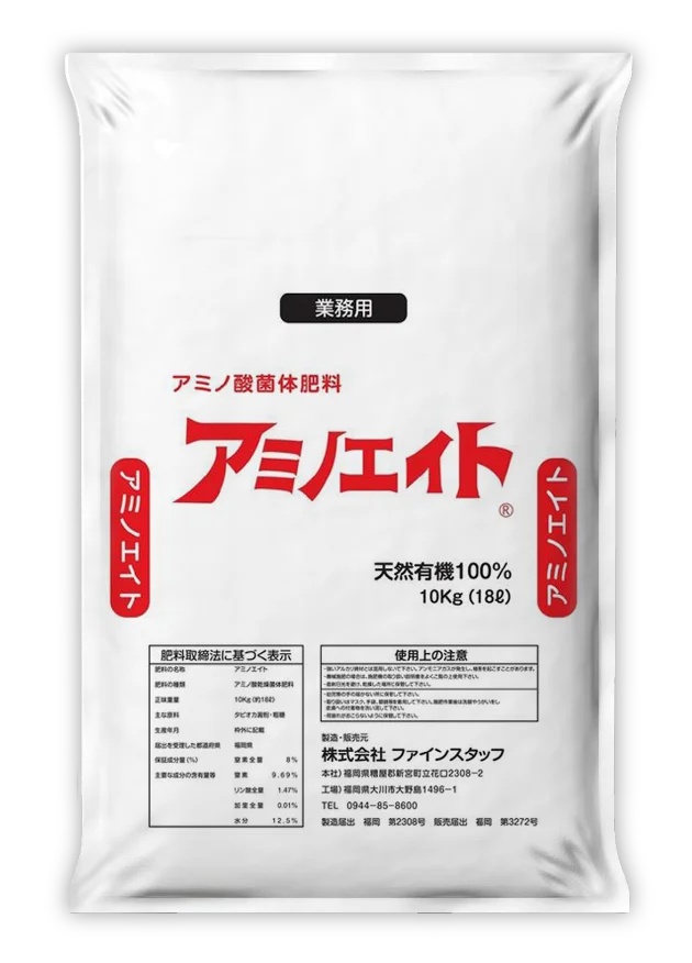 業務用 アミノエイト 10kgの写真